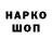 Кодеин напиток Lean (лин) AERO DINAMICO