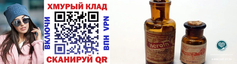 даркнет сайт  Борзя  ГЕРОИН VHQ 