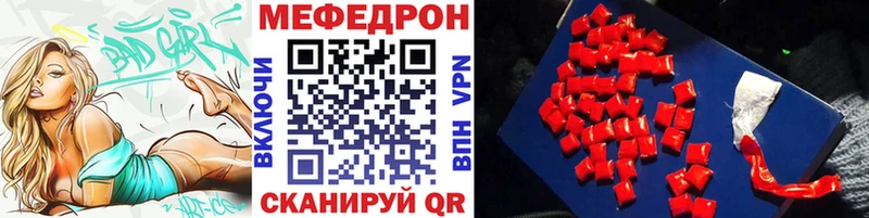 Меф мяу мяу  Борзя 
