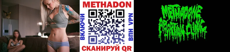 МЕТАДОН VHQ  Борзя 